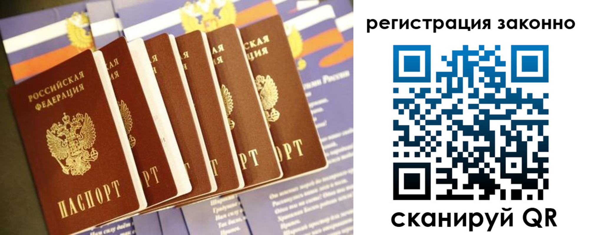 прописка для работы в Костромской области