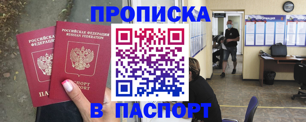 прописка от собственника в Костромской области