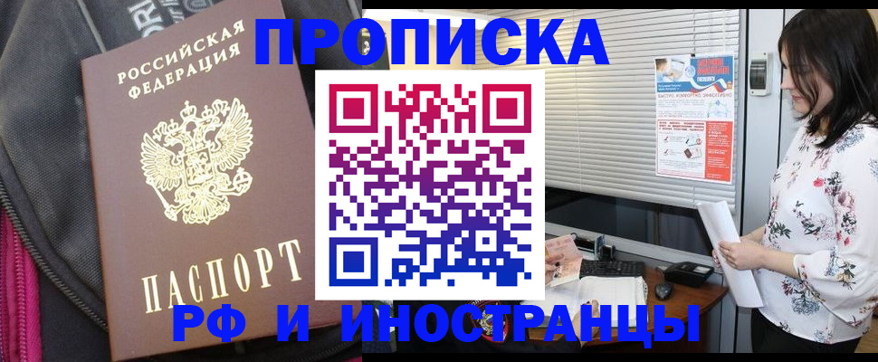 прописка для работы в Костромской области