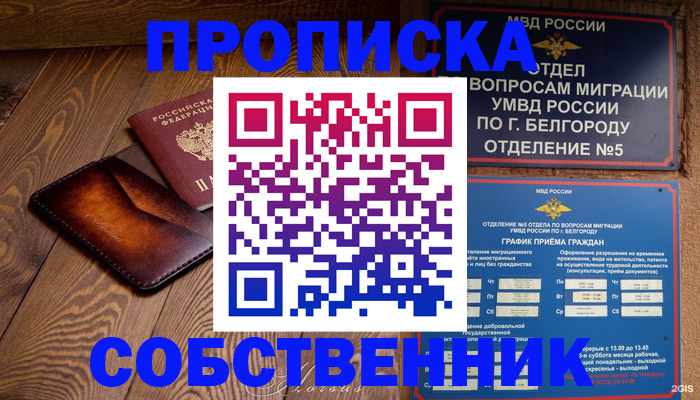 временная регистрация 2025 в Костромской области