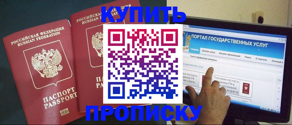 где прописаться в Костромской области