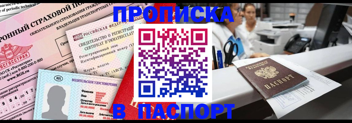 временная регистрация недорого в Костромской области