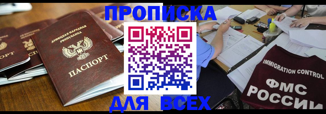временная регистрация недорого в Костромской области